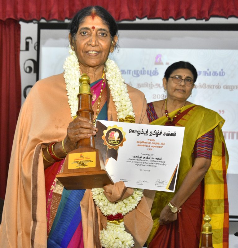 ஈழத்து தமிழ் ஆடலும் தமிழ் இசையும்  தலைக்கோல் வழங்கலும் 2026